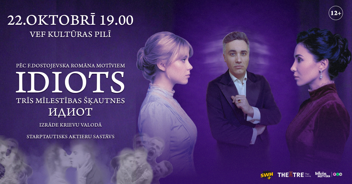 Idiots. Trīs mīlestības šķautnes