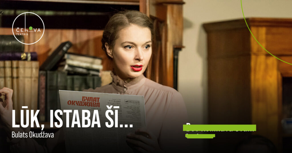 ‘Lūk, istaba šī…’